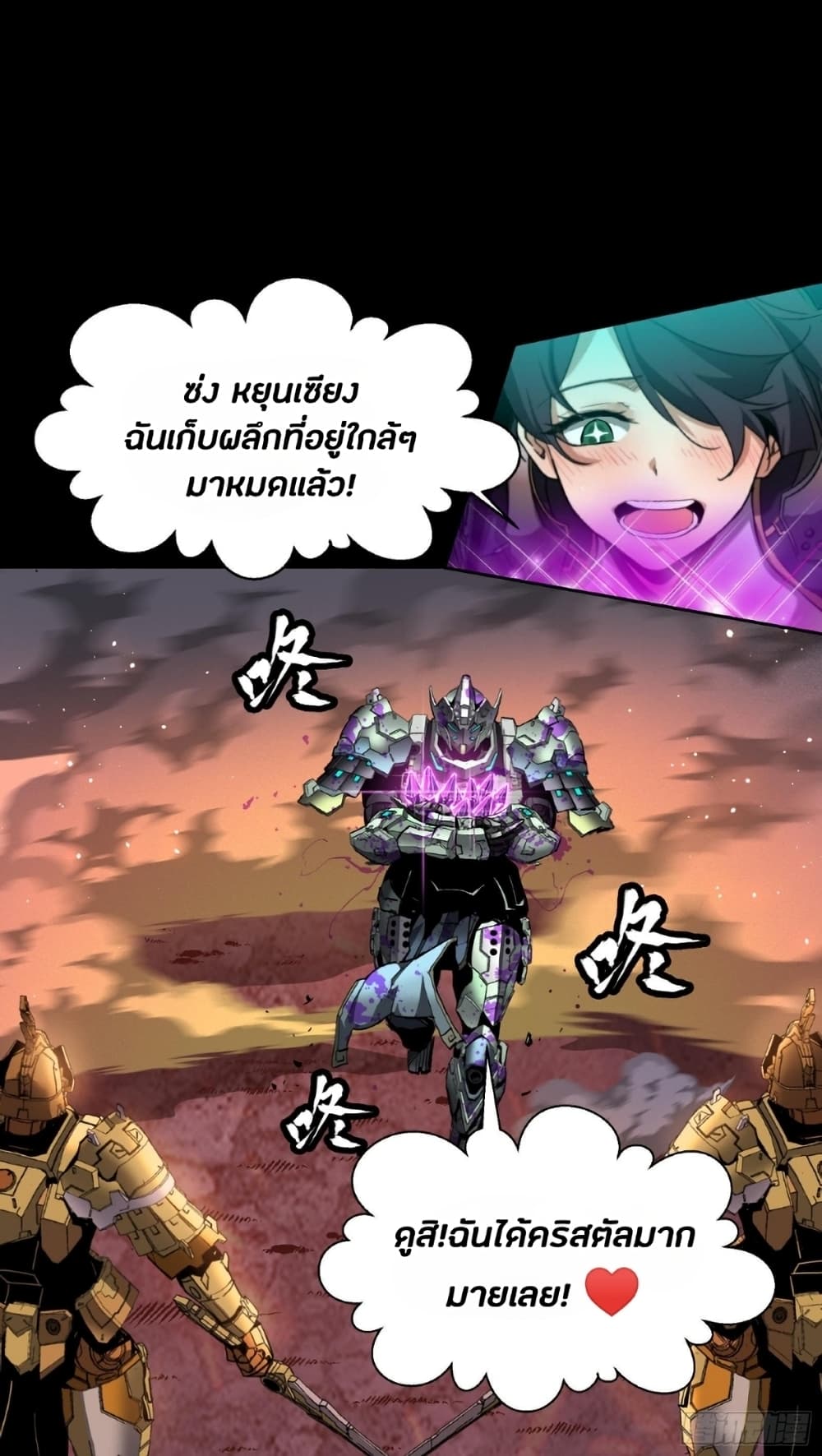 Legend of Star General ตอนที่ 43 (50)